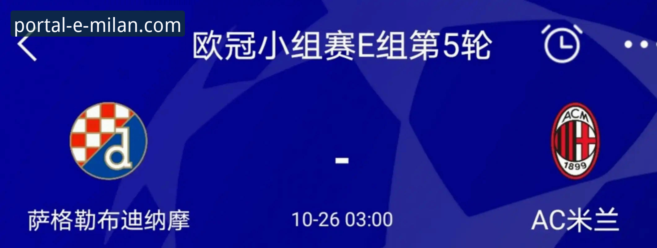揭秘Milan官网指引：通往红黑军团数字心脏的创新路径
