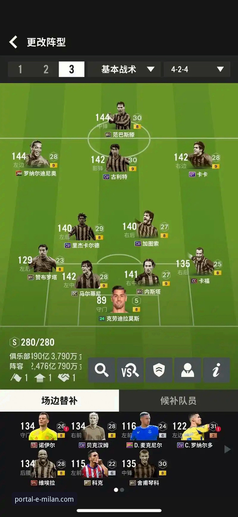 资深球迷分享：如何精准定位AC米兰官网可靠指引，避开网络迷途