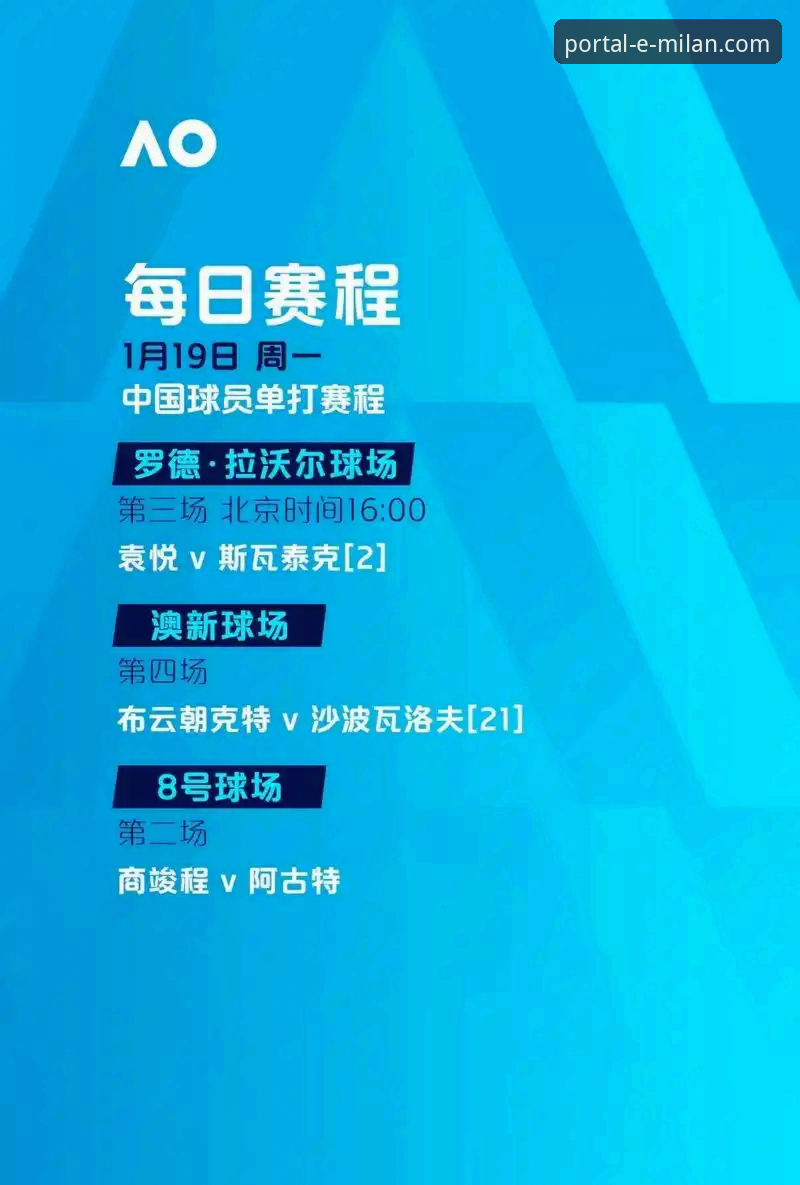 广东77-74逆转宁波：米兰体育平台视角下的关键球博弈与阵容短板解析